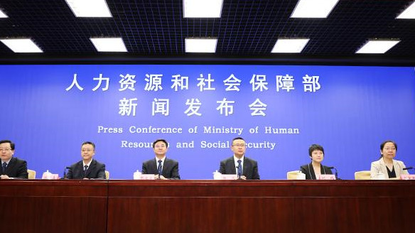 人社部發布就業、社保及人才流動最新更新消息