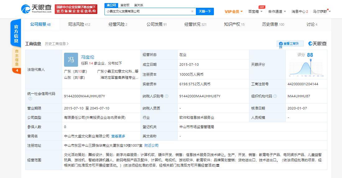 關于易到的最新消息動態速遞????