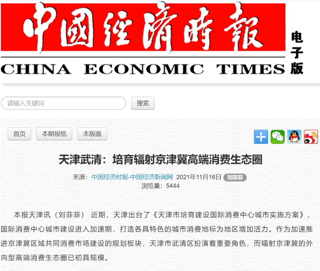 武清環(huán)保局最新動態(tài),綠色發(fā)展步伐堅定向前