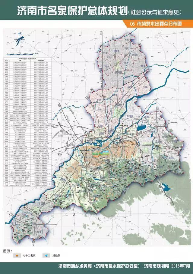 濟南市最新禁養區調整,城市變遷中的共成長之路