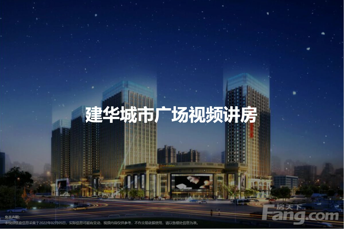 建華城市廣場最新動態(tài),揭開未來繁華序幕的揭秘!