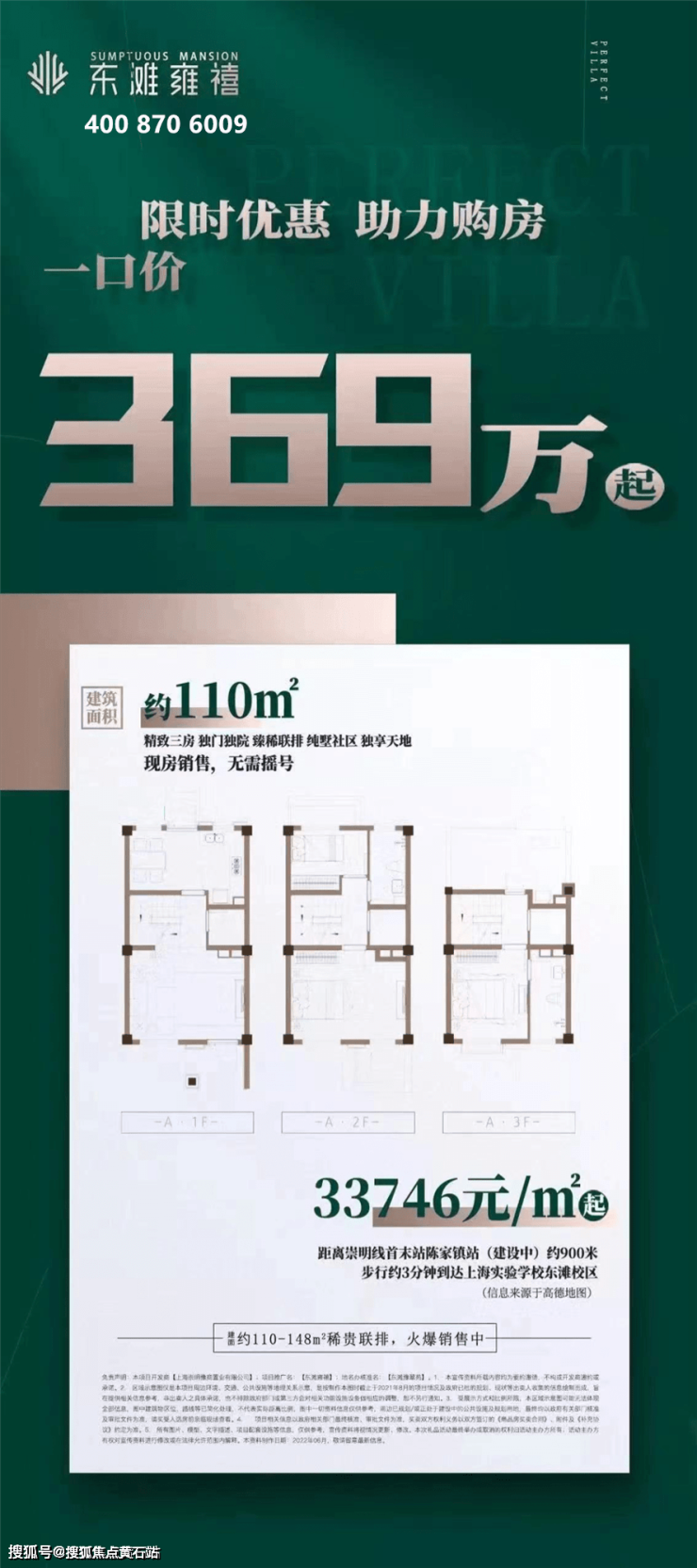 人居?xùn)|御佲家最新房?jī)r(jià),現(xiàn)代都市理想居住的性價(jià)比之選解析