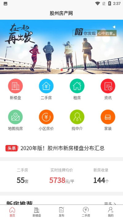 膠州市最新房屋出租,背景、事件及地位概覽