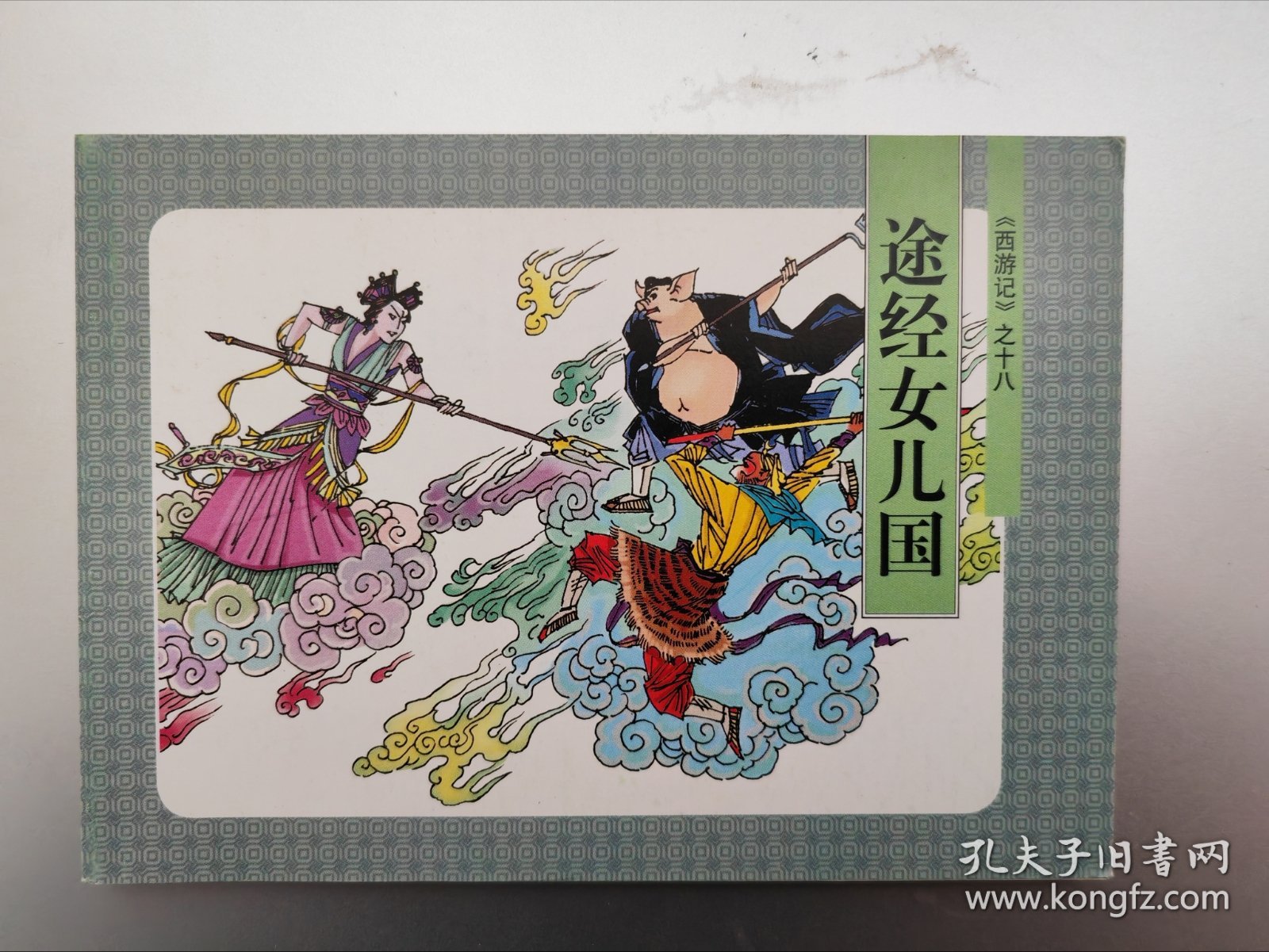 穿越奇幻女兒國,最新章節探秘之旅