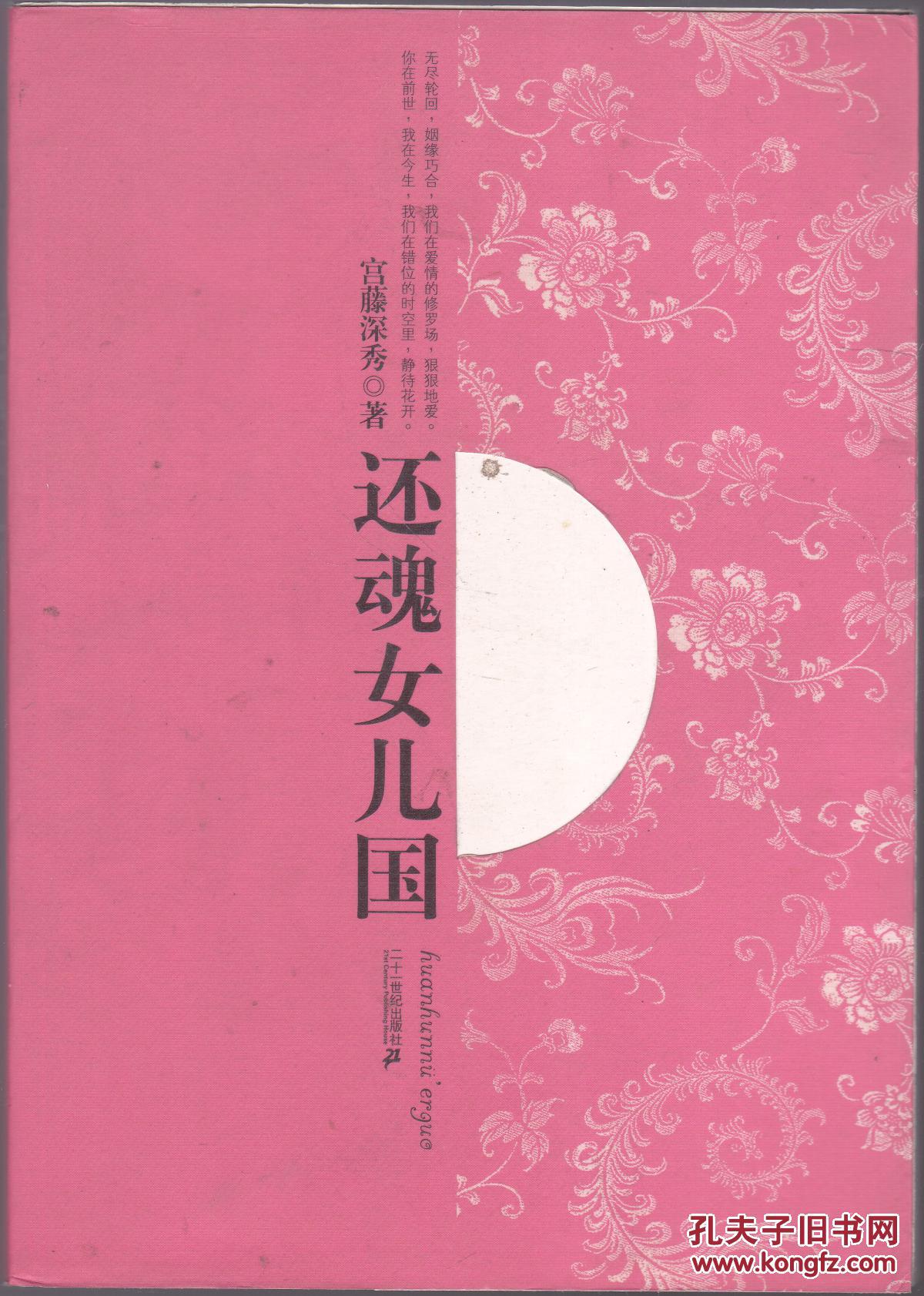 穿越奇幻女兒國,最新章節探秘之旅