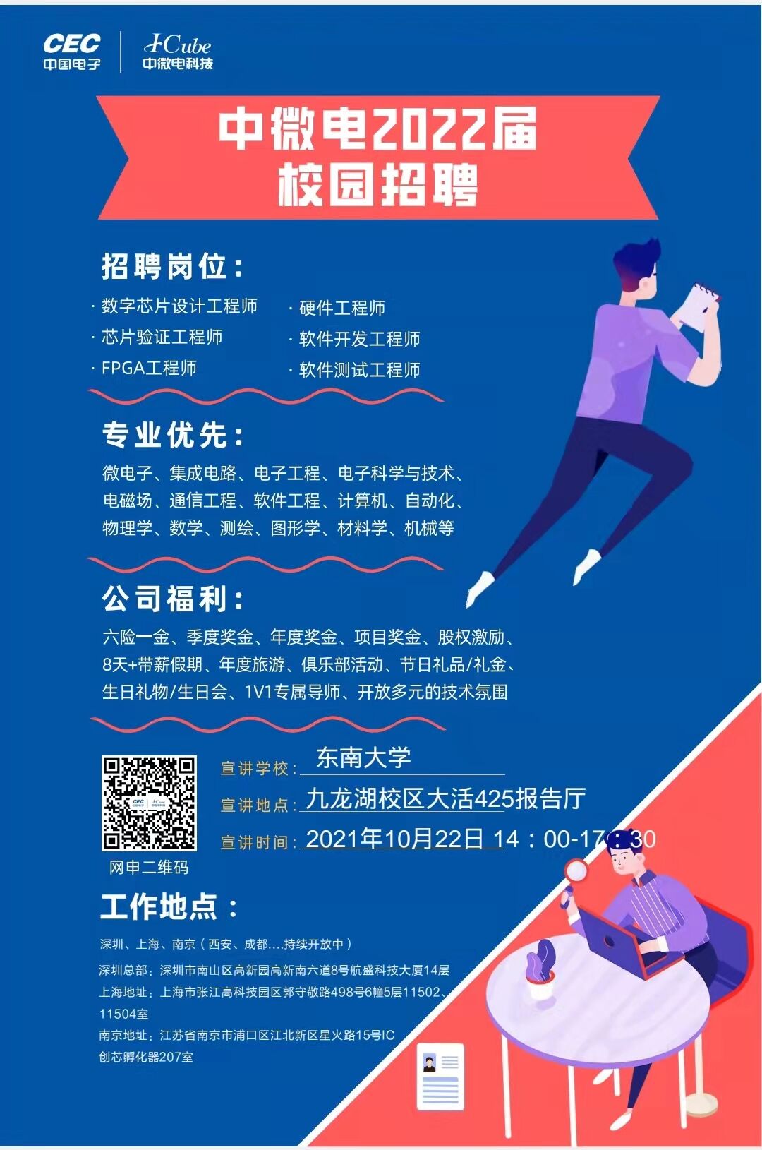 中達(dá)電子最新招聘消息，共創(chuàng)未來(lái)，誠(chéng)邀英才！