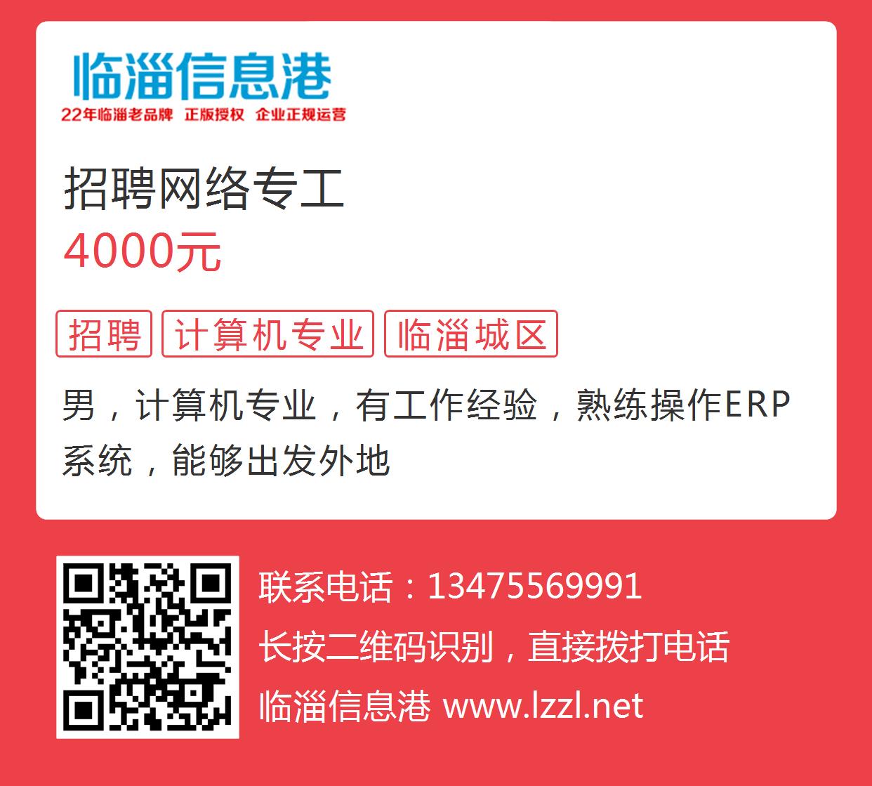 臨淄最新招聘信息網(wǎng),求職招聘的新起點(diǎn)