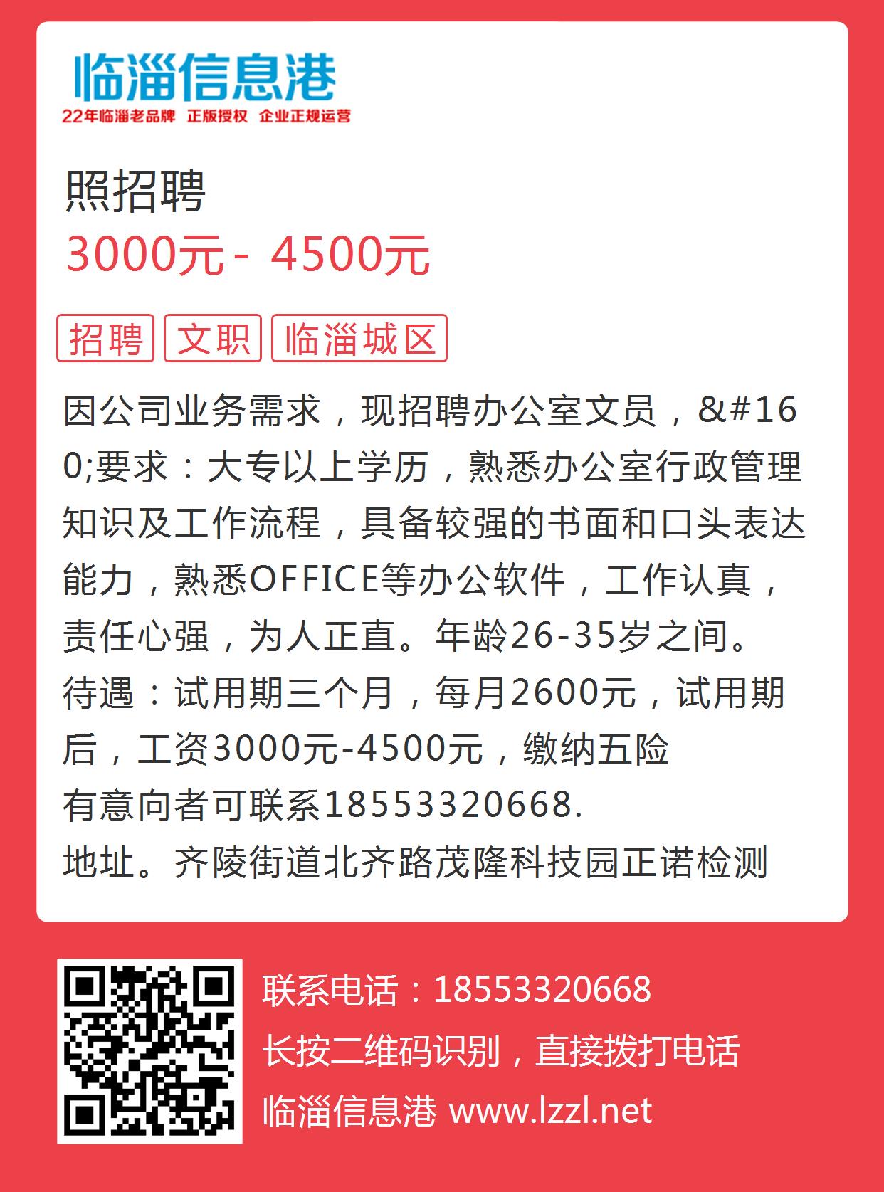 臨淄最新招聘信息網(wǎng),求職招聘的新起點(diǎn)