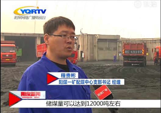 陽煤一礦科技領跑,開啟智慧礦業新時代最新消息