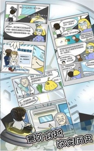 科技巨擘的高科技產品體驗之旅——繼承兩萬億最新章節