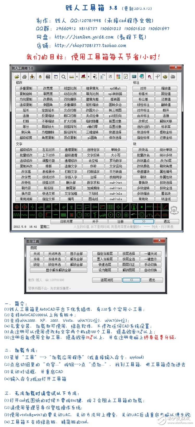 賤人工具箱最新版，自然美景探索的輕松之旅