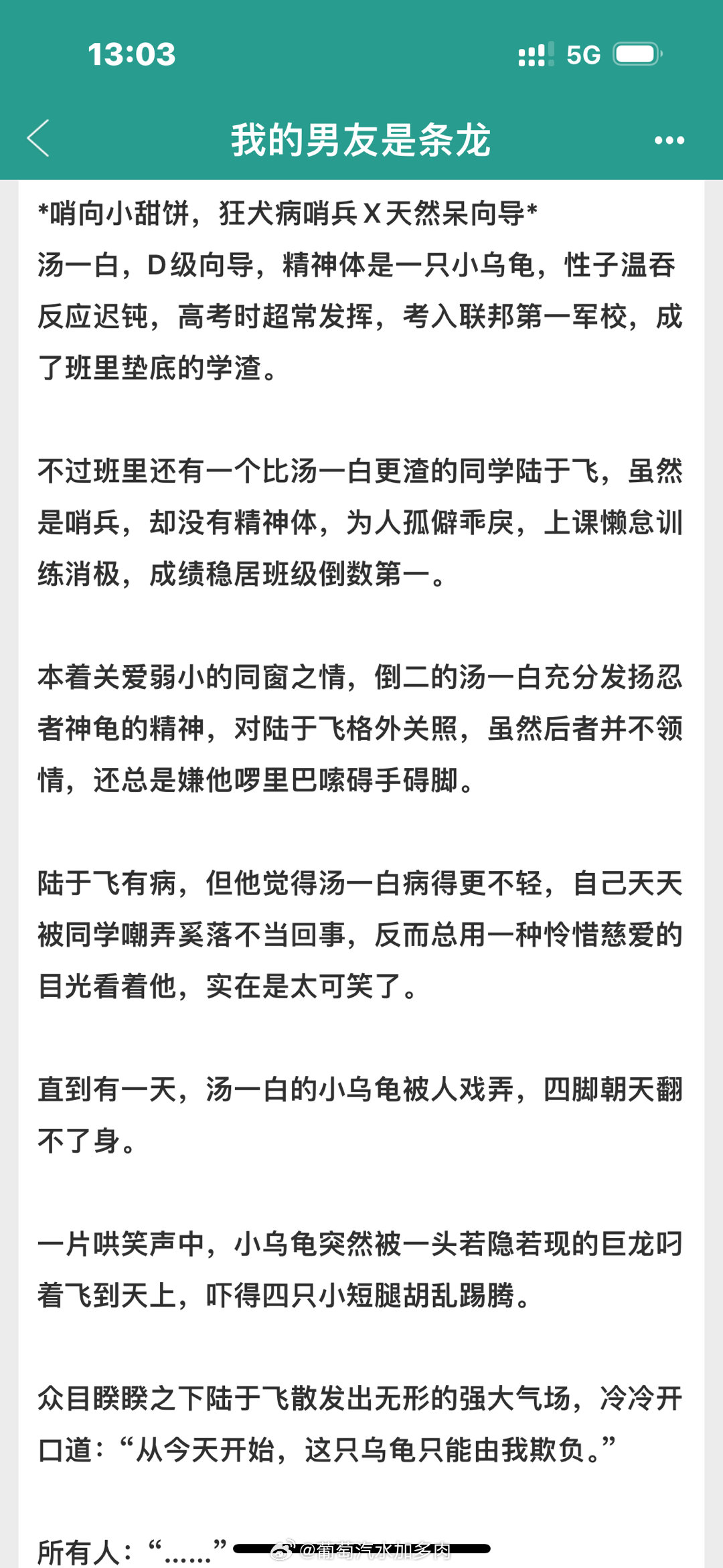 探尋男友掉毛背后的原因與應對之法,最新章節解析毛發減少問題