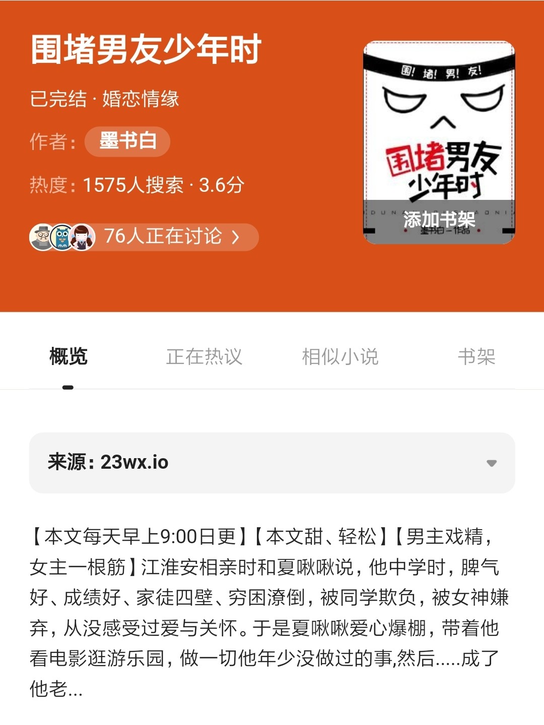 探尋男友掉毛背后的原因與應對之法,最新章節解析毛發減少問題
