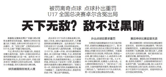 武漢卓爾U17青春熱血啟航,夢想篇章的最新動態