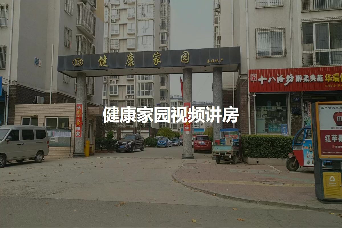 樂亭最新二手樓房信息,家園變遷與學習成長的力量