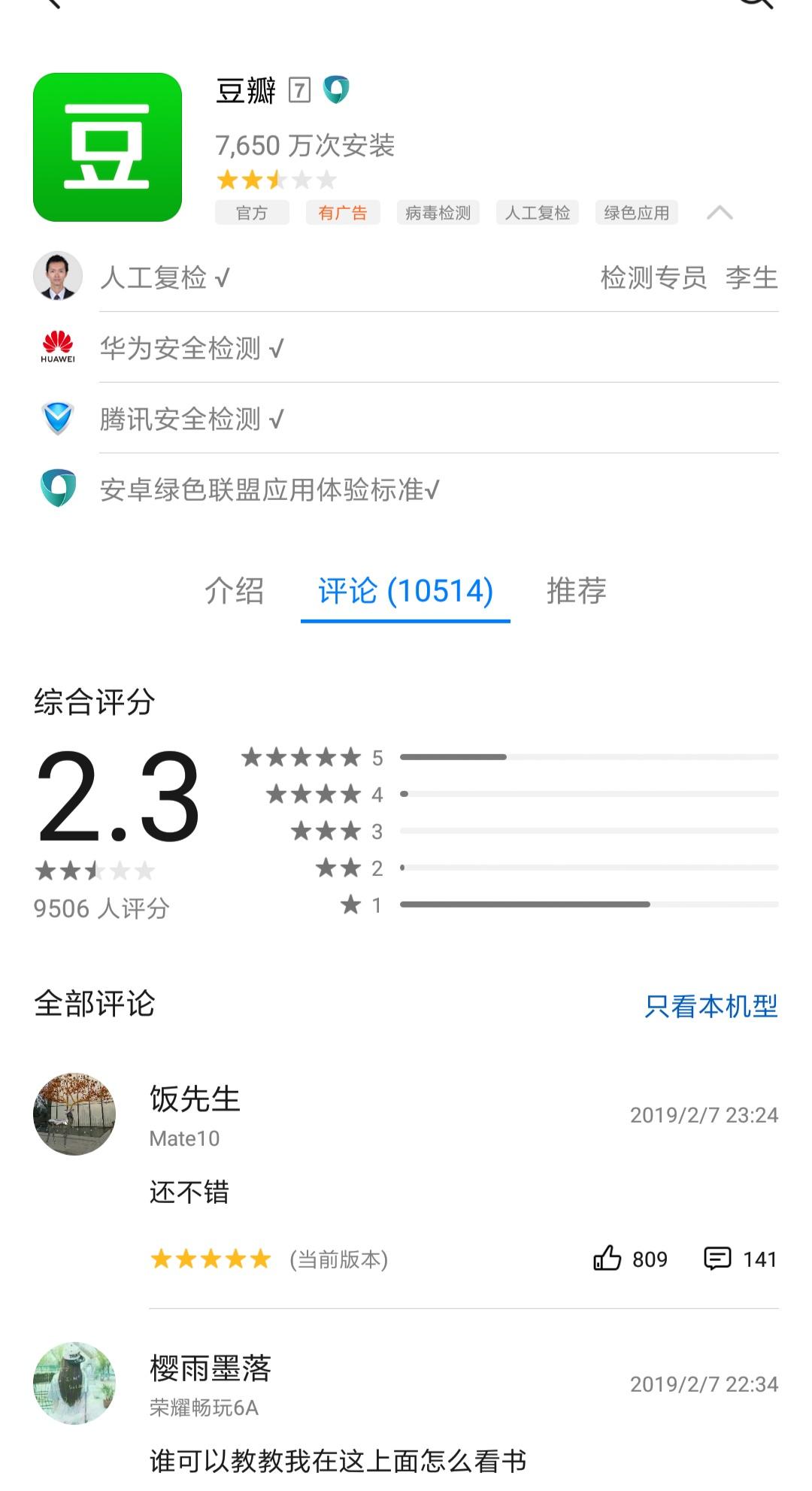 小米商店應用最新版，小巷中的意外發現