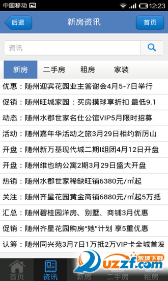 楚州區最新二手房市場現狀與前景分析，出售信息及趨勢解讀