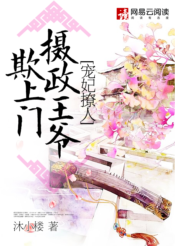 攝政王欺上門，最新章節與詳細步驟指南