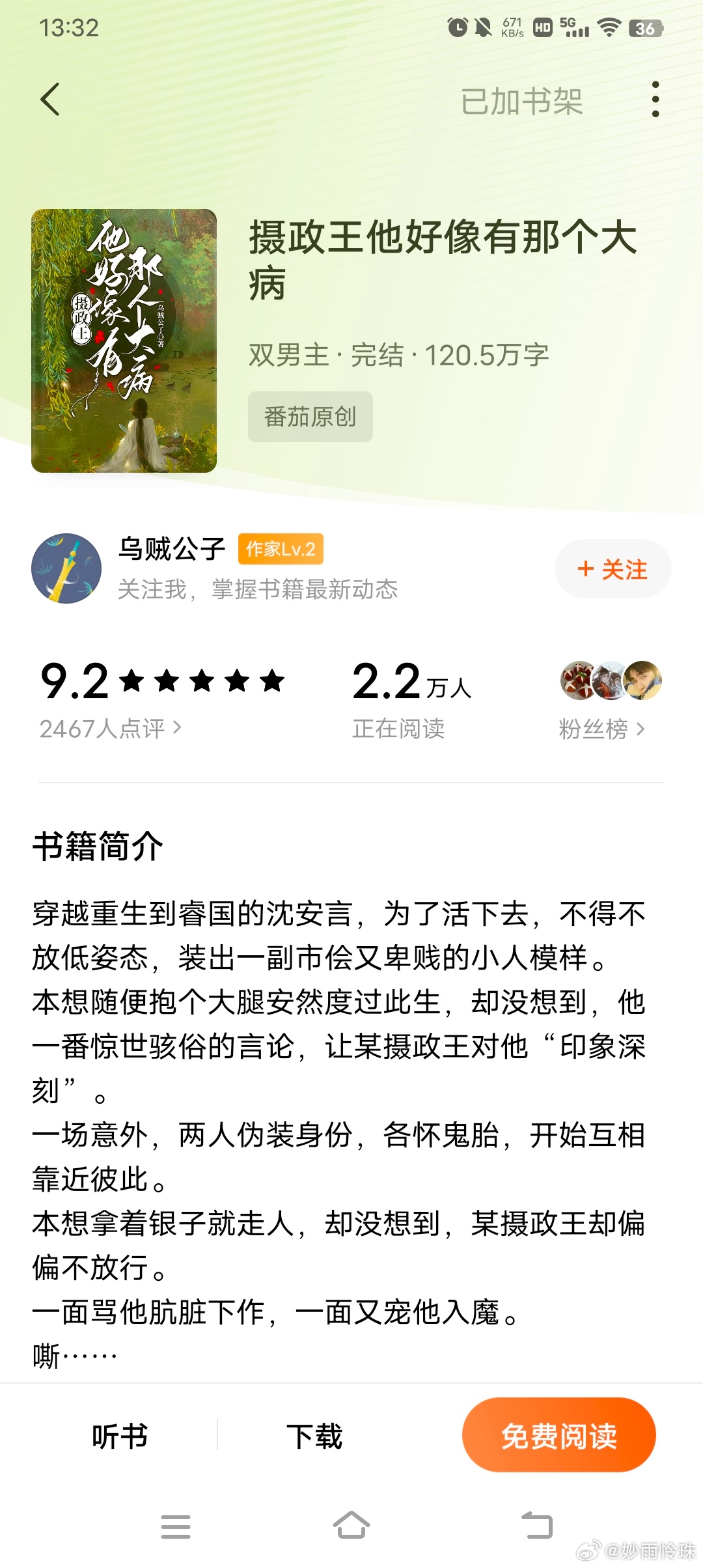 攝政王欺上門,最新章節與詳細步驟指南