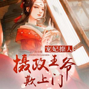 攝政王欺上門,最新章節與詳細步驟指南