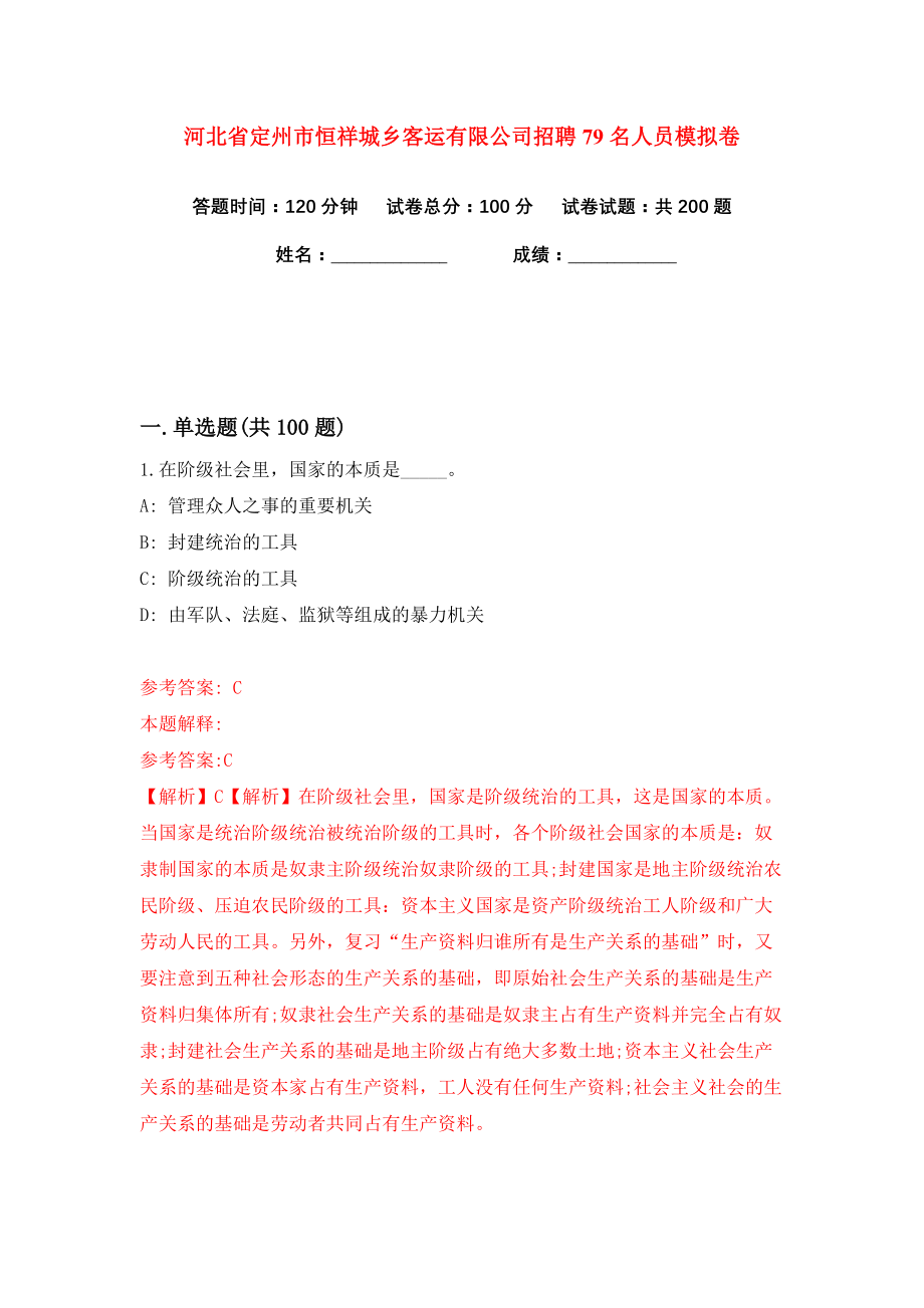 定州客車廠最新招聘啟事，啟程探索自然美景，尋找內心寧靜之旅