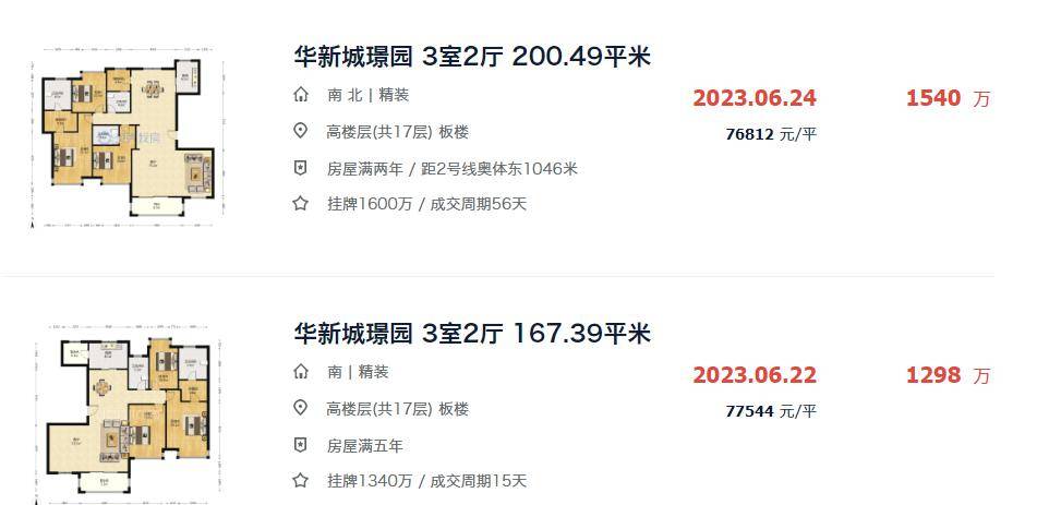 南京華新城最新消息全解析,獲取指南與動態更新