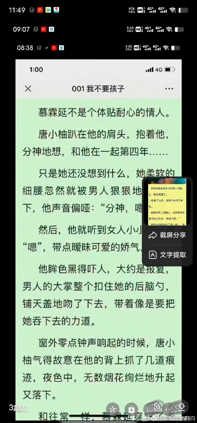 步惜離秦堔最新章節(jié)，熱血傳奇中的情感交織