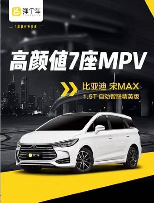 比亞迪宋7座車型最新消息詳解與指南