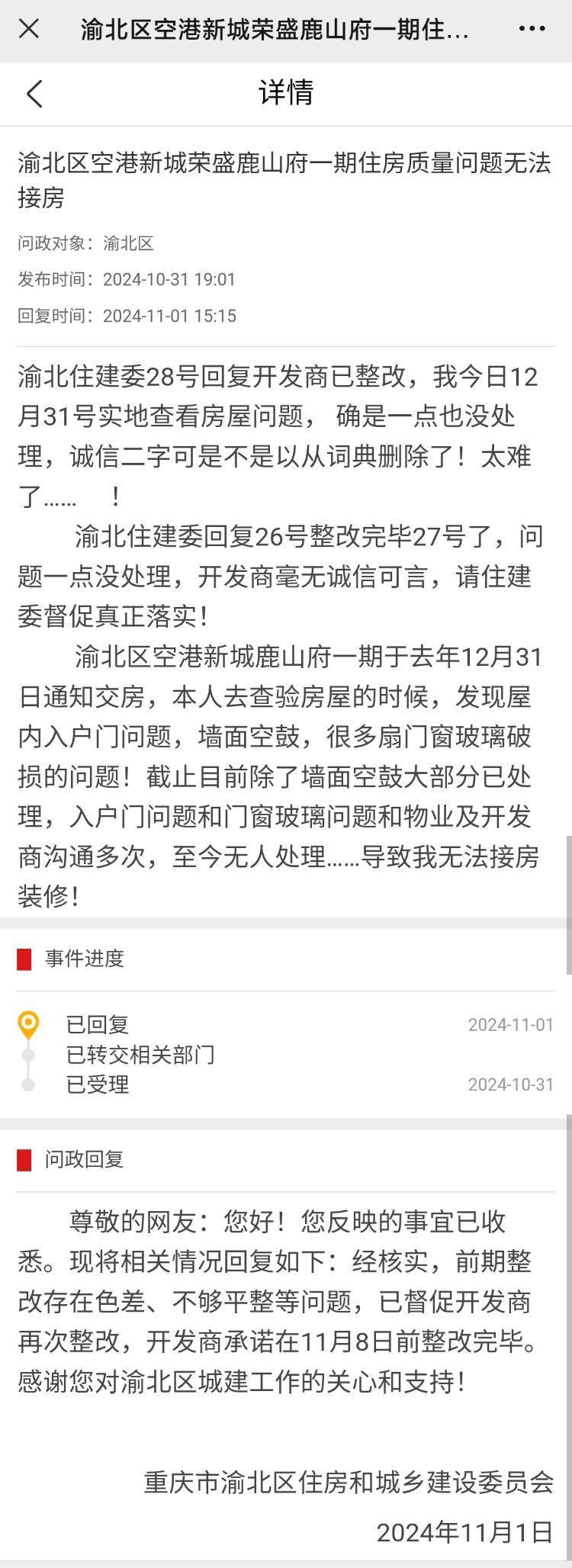 渝北空港新城最新動態揭秘,最新消息匯總????