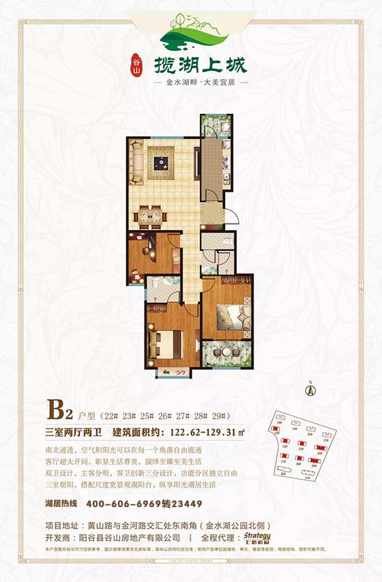 陽谷攬湖上城最新動態(tài)，科技重塑生活，未來智能生活體驗揭秘