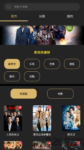 壹視助手最新版,功能升級與體驗大幅改進