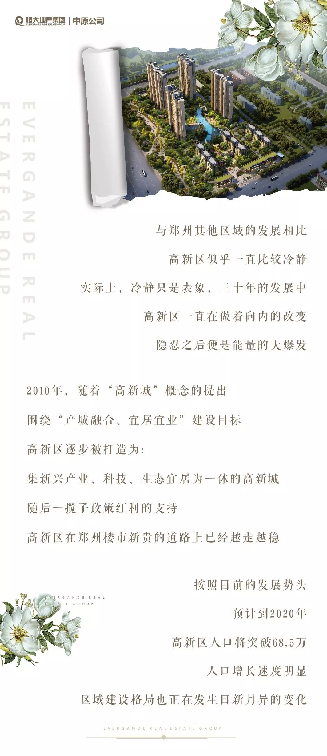 鄭州高新區，活力創新展現自信，最新發展成就矚目