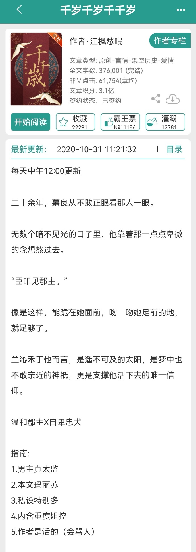 喬羽惜江楓最新章節(jié)獲取攻略,初學者與進階用戶通用指南
