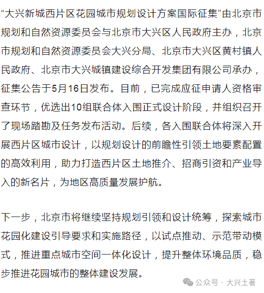 馬小營開發最新動態，火熱更新揭秘！