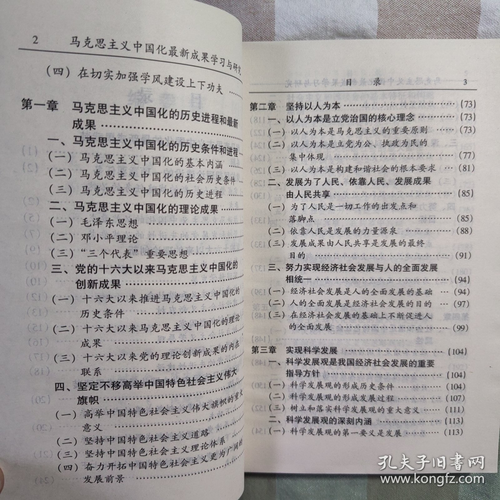 馬克思中國化最新成果，自然美景的心靈之旅探索