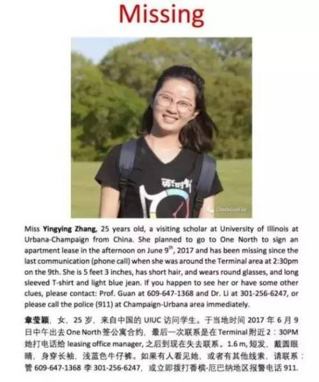 北大女留學生失聯最新進展，自然之旅中的心靈覺醒