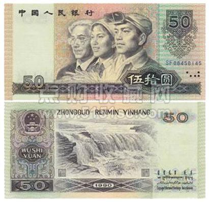 揭秘最新版人民幣50元背后的故事，小巷獨特小店的傳奇之旅