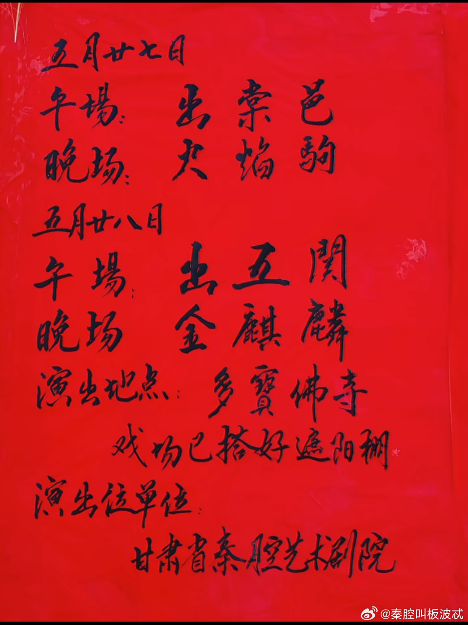 麥積區伯陽鎮最新動態概覽