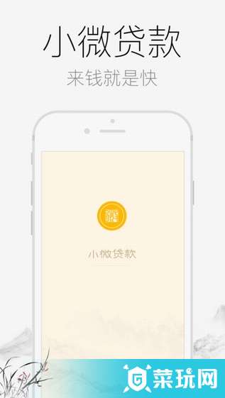 小微借款最新版本，輕松解決財務需求的理想選擇