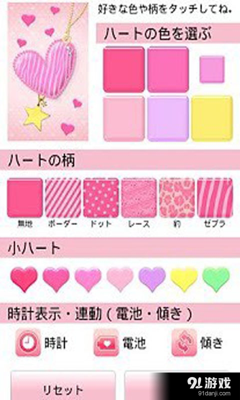 一九愛心最新版本下載,全新愛心之旅體驗開啟