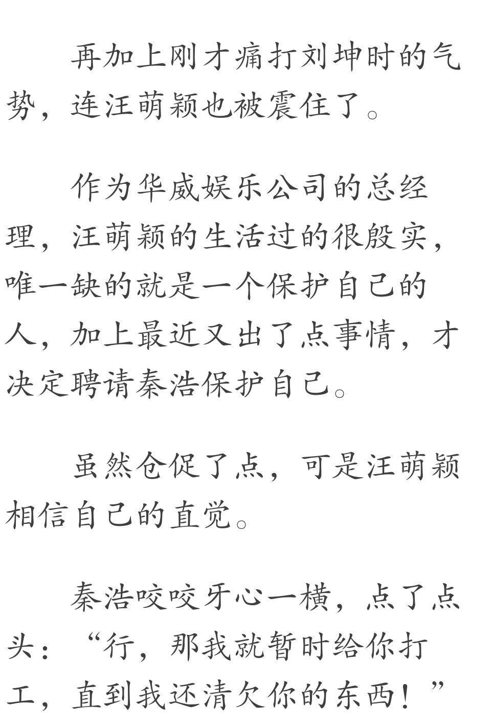 近身兵王月下吟最新章節閱讀指南及精彩內容概覽