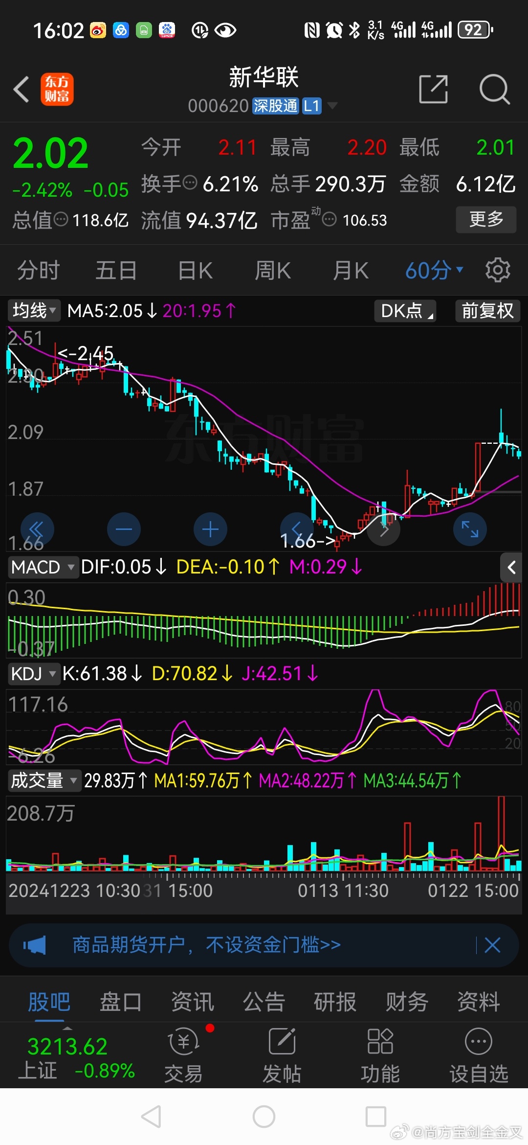 新華聯股票最新動態解析，企業行業趨勢深度解讀