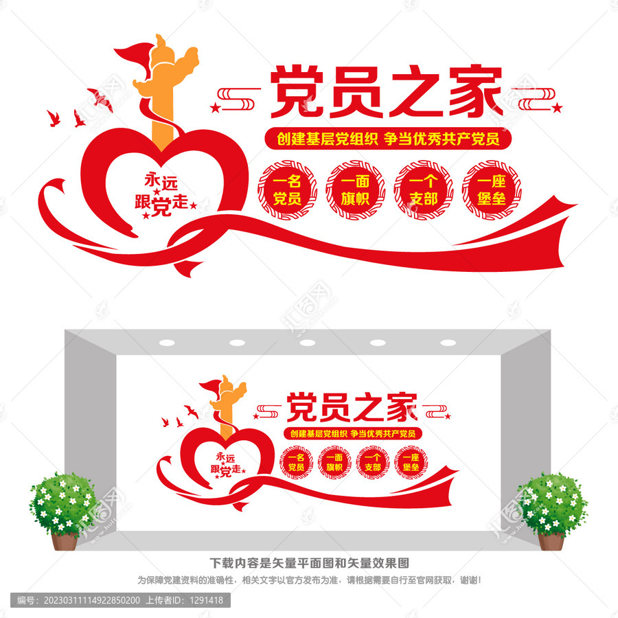 最新黨員之家布置圖片,自信與成就的勵志之源