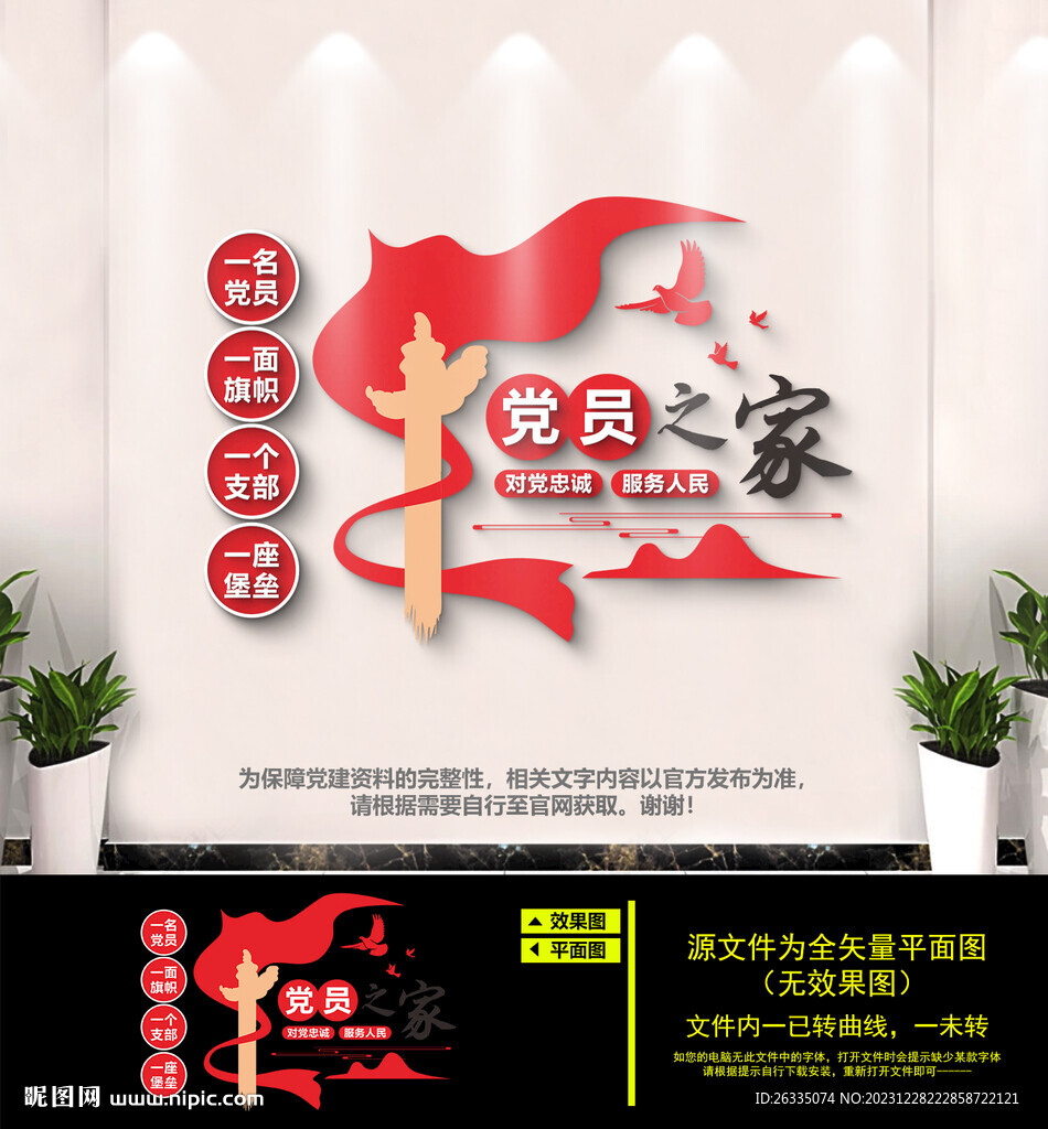 最新黨員之家布置圖片,自信與成就的勵志之源