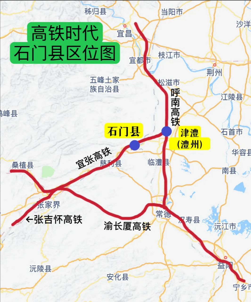 湖南石門高鐵最新動態(tài)，飛馳之路成就夢想加速度