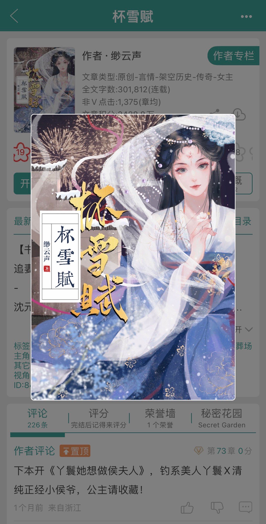 折微沈臥,日常瑣事的溫馨漣漪最新章節