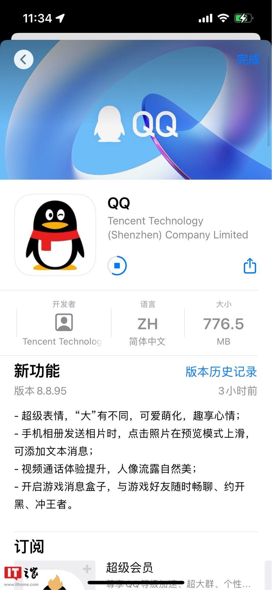 QQ最新版下載攻略,全面解析下載過程及注意事項(xiàng)