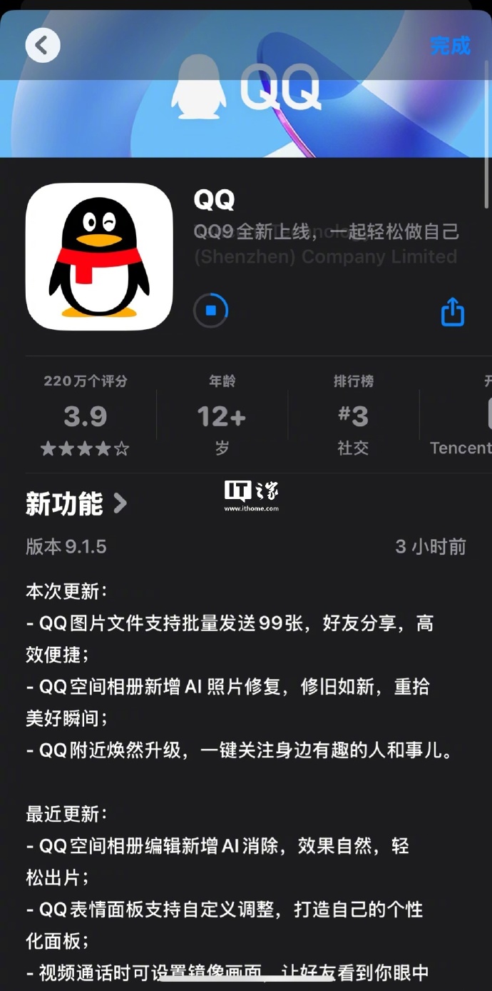 QQ最新版下載攻略,全面解析下載過程及注意事項