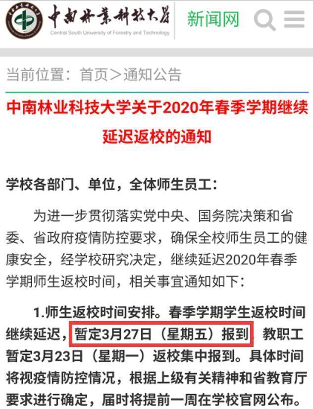最新通知圖片發布