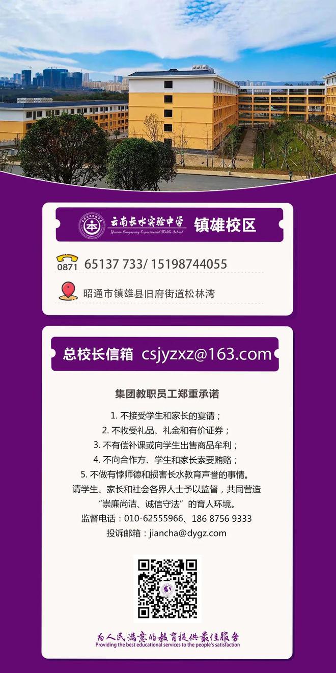 鎮雄城南中學最新動態，自然美景探索之旅啟幕